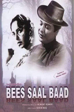 Bees Saal Baad - постер