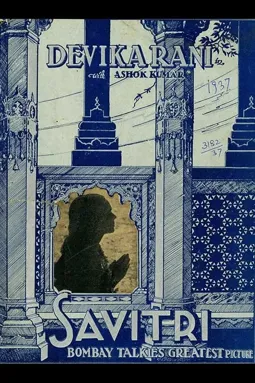 Savitri - постер