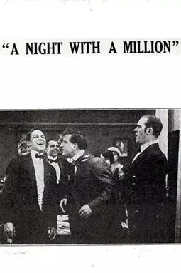 A night with a Million - постер
