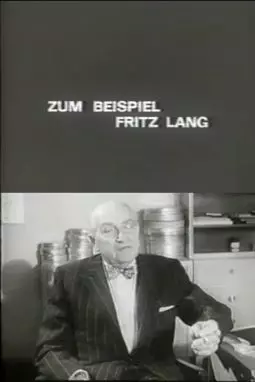 Zum Beispiel: Fritz Lang - постер