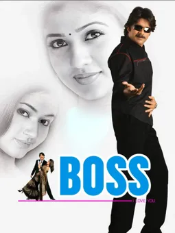 Boss - постер