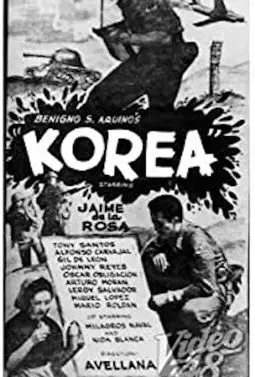 Корея - постер