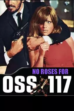 Роз для ОСС-117 не будет - постер