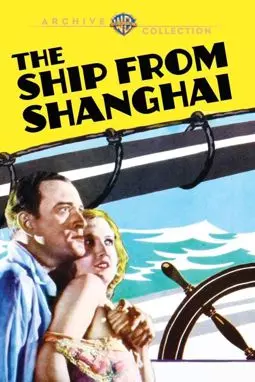 The Ship from Shanghai - постер