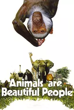 Животные - прекрасные люди - постер