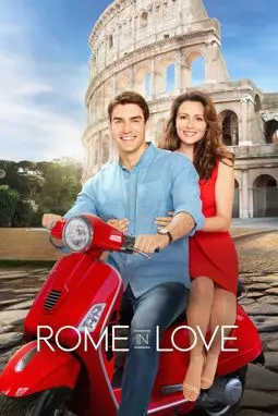 Из Рима с любовью - постер