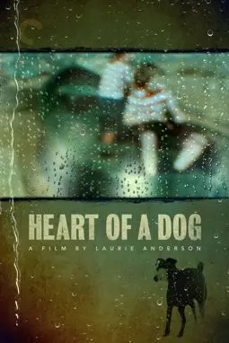 Собачье сердце - постер