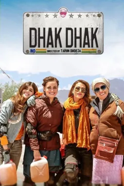 Dhak Dhak - постер