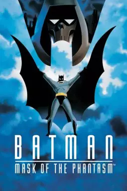 Бэтмен: Маска фантазма - постер