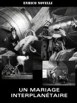 Un matrimonio interplanetario - постер
