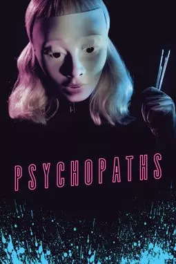 Психопаты - постер