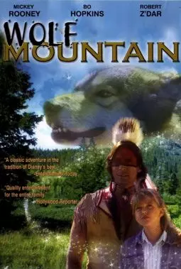Легенда Волчьей горы - постер
