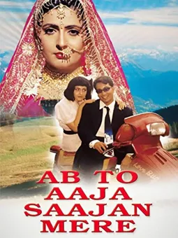 Ab To Aaja Saajan Mere - постер