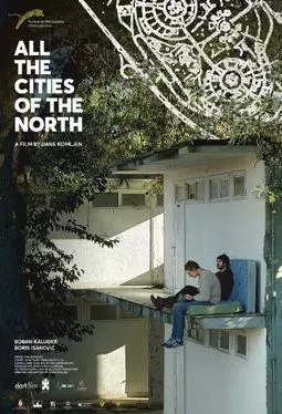Svi severni gradovi - постер