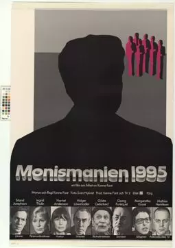 Монисмания-1995 - постер