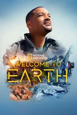 Добро пожаловать на Землю - постер
