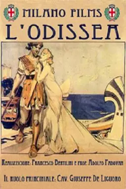 Одиссея - постер