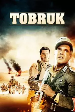 Тобрук - постер