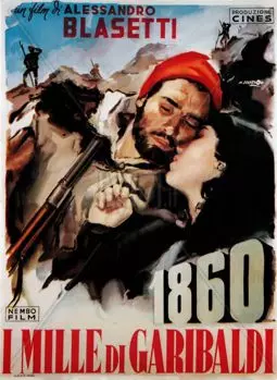 1860 - постер