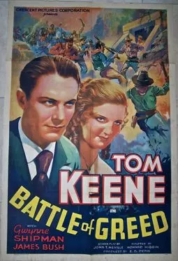 Battle of Greed - постер