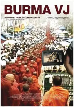 Бирманский видеорепортер - постер