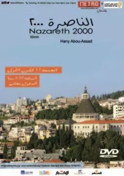Nazareth 2000 - постер