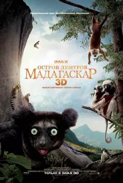 Остров лемуров: Мадагаскар - постер