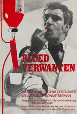 Bloedverwanten - постер