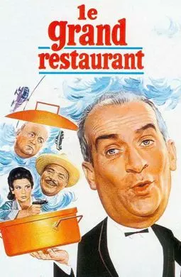 Ресторан господина Септима - постер