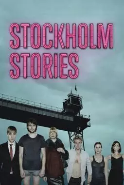 Стокгольмские истории - постер