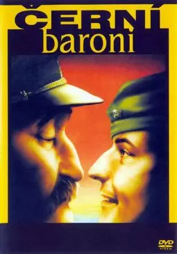 Черные бароны - постер
