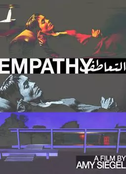 Empathy - постер