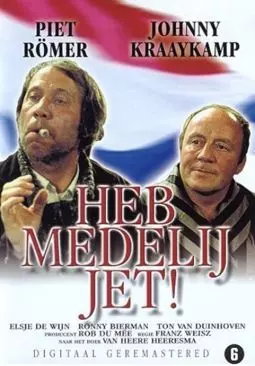 Heb medelij, Jet! - постер