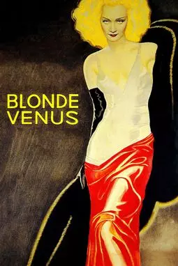 Белокурая Венера - постер