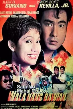 Sabi mo mahal mo ako, wala ng bawian - постер