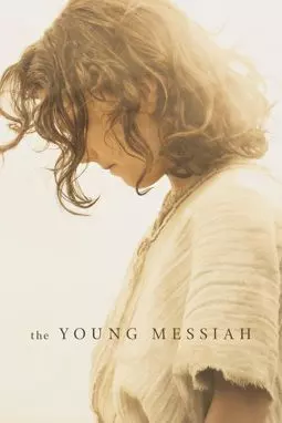 Молодой Мессия - постер