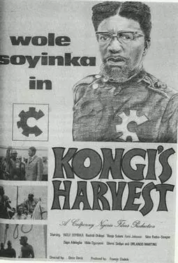Kongi's Harvest - постер