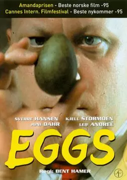 Яйца - постер