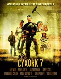 Cyxork 7 - постер