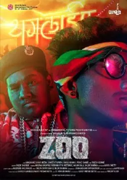 Zoo - постер