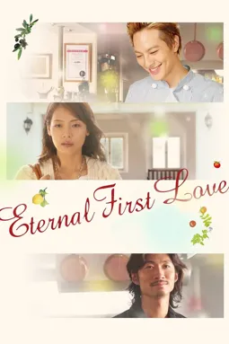 Eternal First Love - постер