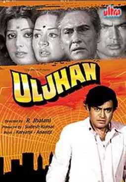 Uljhan - постер