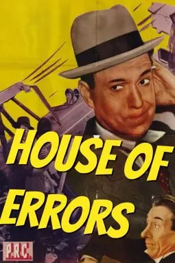 House of Errors - постер