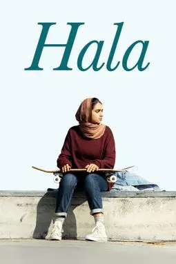 Хала - постер