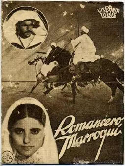 Romancero marroquí - постер