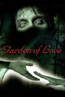 Сад любви - постер