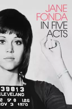 Джейн Фонда: Жизнь в пяти актах - постер