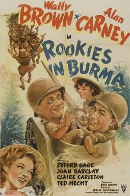 Rookies in Burma - постер