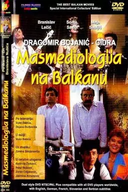 Masmediologija na Balkanu - постер