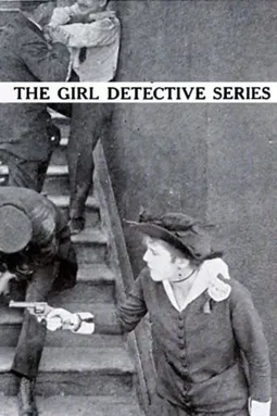 The Girl Detective - постер
